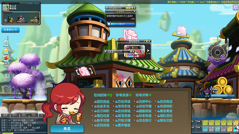 图片[7]-冒险岛单机V186第二版任务剧情修复副本BOSS稀有完整一键服务端-网游单机社区-火种限定分类-火种游戏