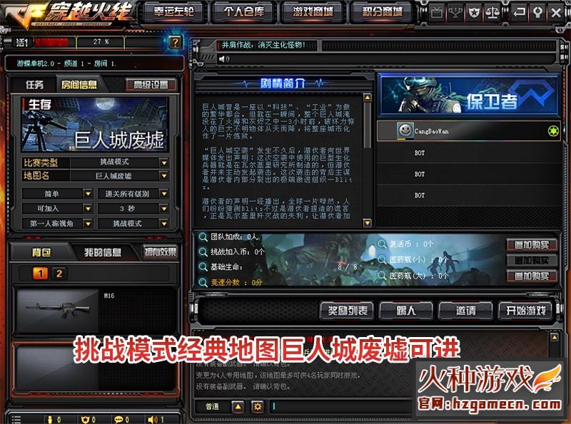 图片[38]-【网单】穿越火线CF单机版2.0全挑战模式可用生化模式可联机新版梦幻英雄武器-网游单机社区-火种限定分类-火种游戏