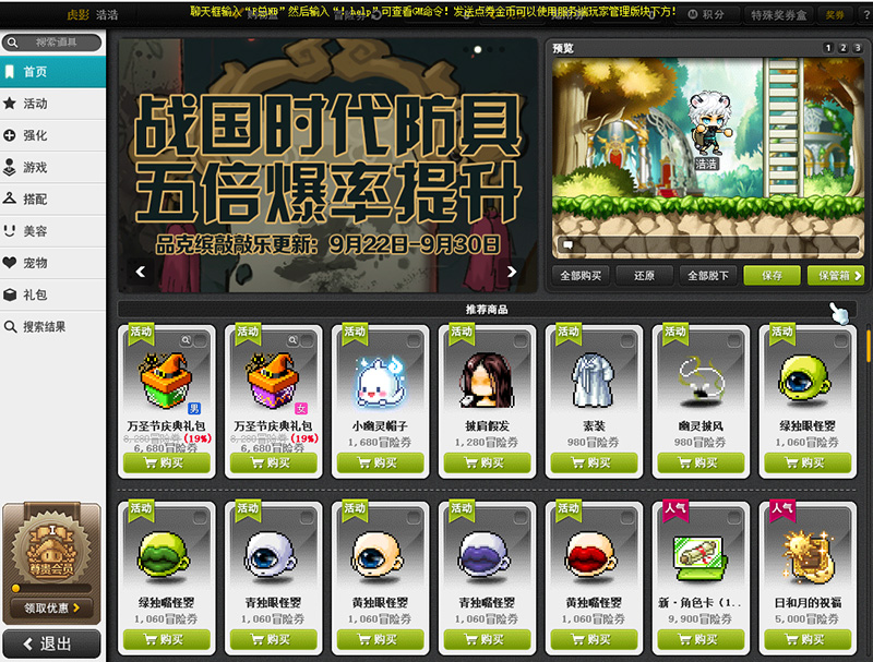 图片[10]-冒险岛单机V186第二版任务剧情修复副本BOSS稀有完整一键服务端-网游单机社区-火种限定分类-火种游戏