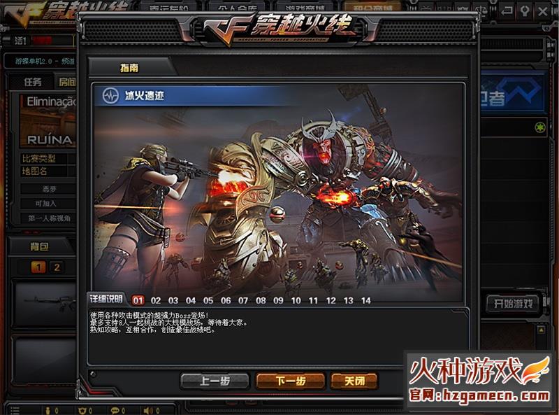 图片[30]-【网单】穿越火线CF单机版2.0全挑战模式可用生化模式可联机新版梦幻英雄武器-网游单机社区-火种限定分类-火种游戏