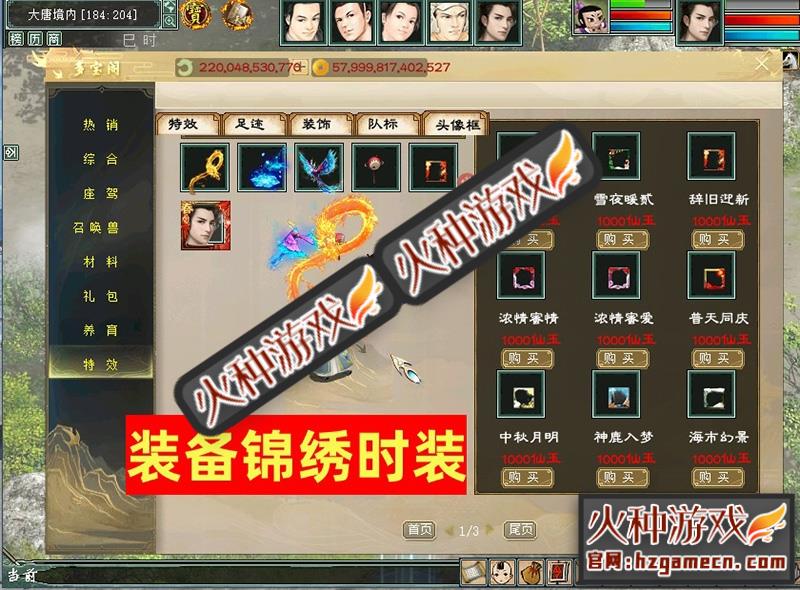 图片[24]-新大话西游2单机版8月乘黄兽装葫芦娃20地煞14剧情7座骑9技能GM-网游单机社区-火种限定分类-火种游戏