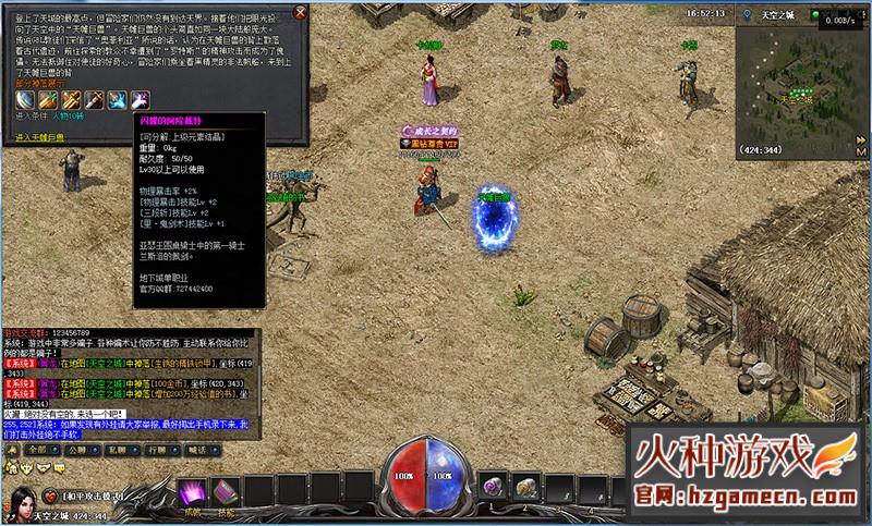 图片[6]-传奇单机版地下城与勇士使徒降临大型史诗特色装备附魔任务版-网游单机社区-火种限定分类-火种游戏