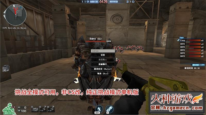 图片[26]-【网单】穿越火线CF单机版2.0全挑战模式可用生化模式可联机新版梦幻英雄武器-网游单机社区-火种限定分类-火种游戏