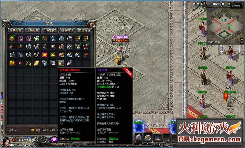 图片[5]-传奇单机版地下城与勇士使徒降临大型史诗特色装备附魔任务版-网游单机社区-火种限定分类-火种游戏