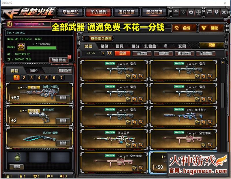 图片[24]-【网单】穿越火线CF单机版2.0全挑战模式可用生化模式可联机新版梦幻英雄武器-网游单机社区-火种限定分类-火种游戏