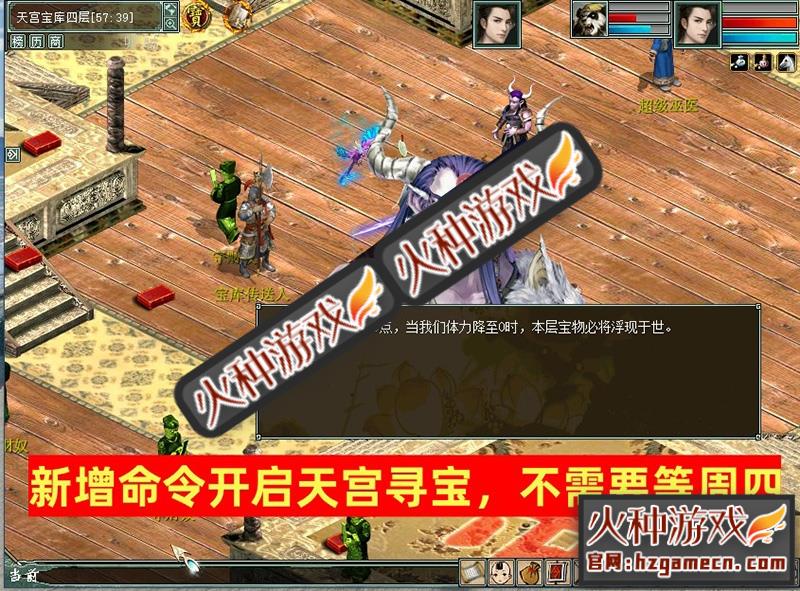 图片[14]-新大话西游2单机版8月乘黄兽装葫芦娃20地煞14剧情7座骑9技能GM-网游单机社区-火种限定分类-火种游戏