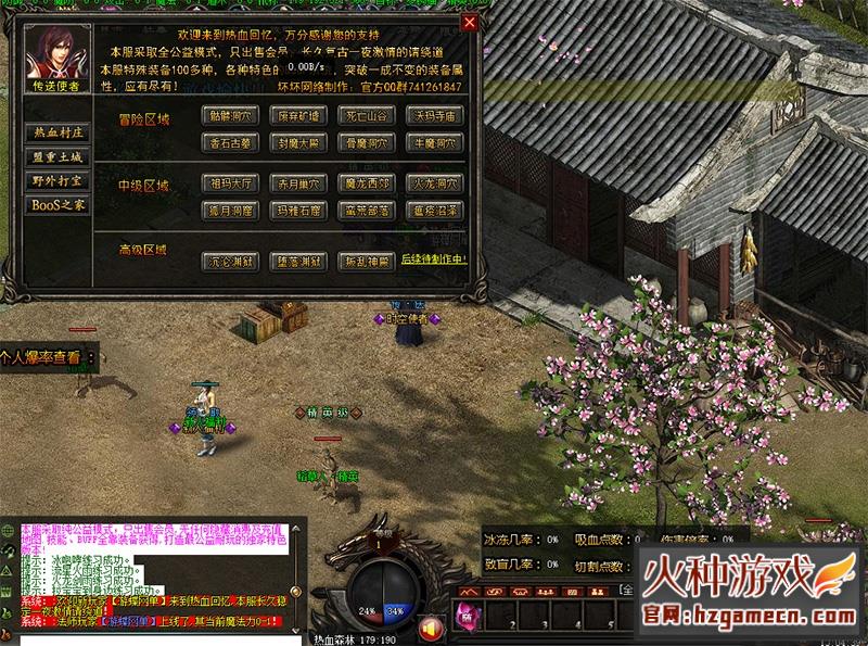 图片[4]-传奇单机版热血回忆复古三职业暗黑圣物佣兵装备鉴定宠物GEE离线-网游单机社区-火种限定分类-火种游戏