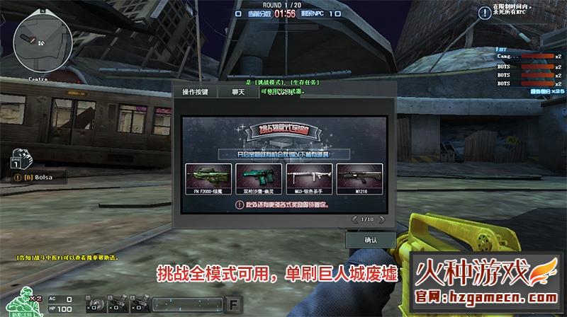 图片[28]-【网单】穿越火线CF单机版2.0全挑战模式可用生化模式可联机新版梦幻英雄武器-网游单机社区-火种限定分类-火种游戏