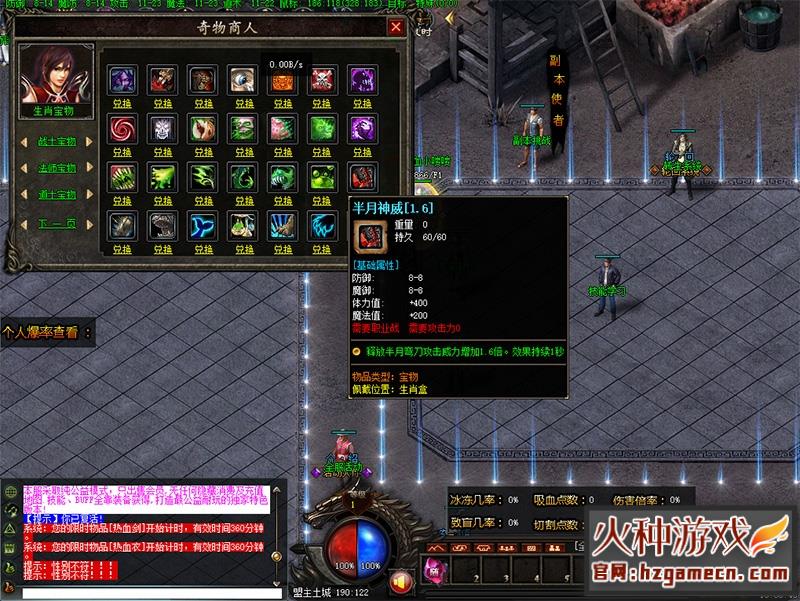 图片[14]-传奇单机版热血回忆复古三职业暗黑圣物佣兵装备鉴定宠物GEE离线-网游单机社区-火种限定分类-火种游戏