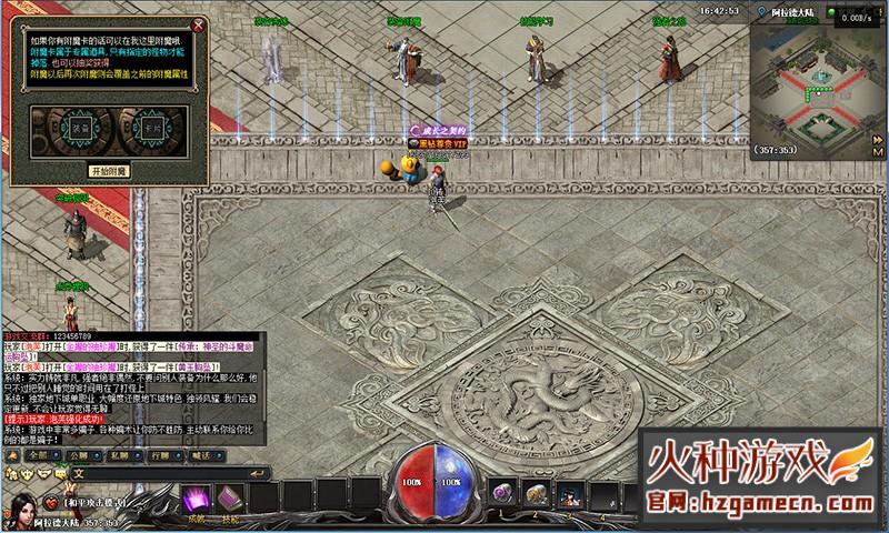 图片[4]-传奇单机版地下城与勇士使徒降临大型史诗特色装备附魔任务版-网游单机社区-火种限定分类-火种游戏