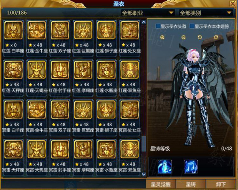 图片[5]-圣斗士星矢OL单机版186件圣衣单人副本GM刷装备圣衣技能-网游单机社区-火种限定分类-火种游戏