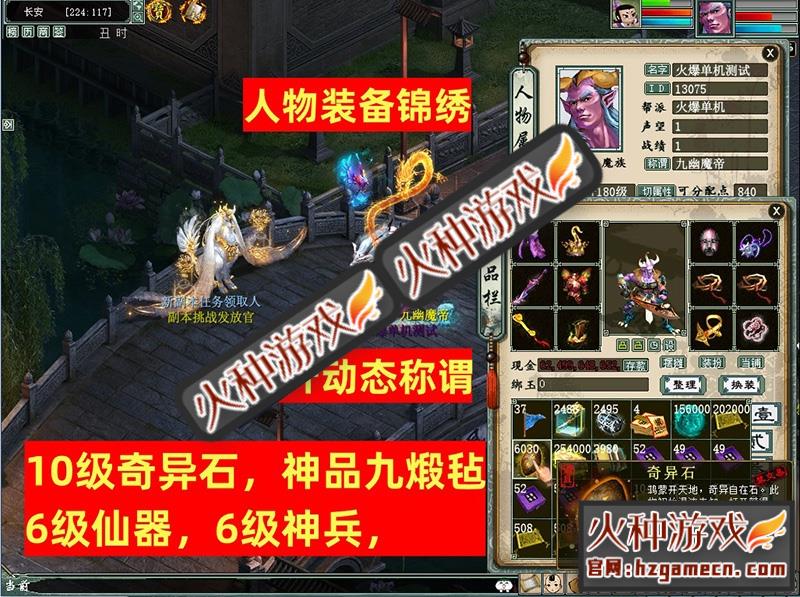 图片[23]-新大话西游2单机版8月乘黄兽装葫芦娃20地煞14剧情7座骑9技能GM-网游单机社区-火种限定分类-火种游戏