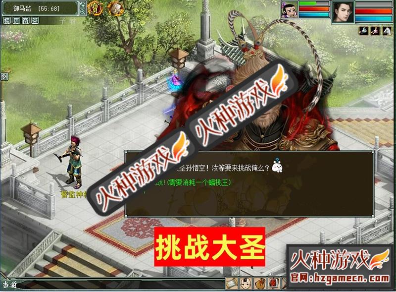 图片[32]-新大话西游2单机版8月乘黄兽装葫芦娃20地煞14剧情7座骑9技能GM-网游单机社区-火种限定分类-火种游戏