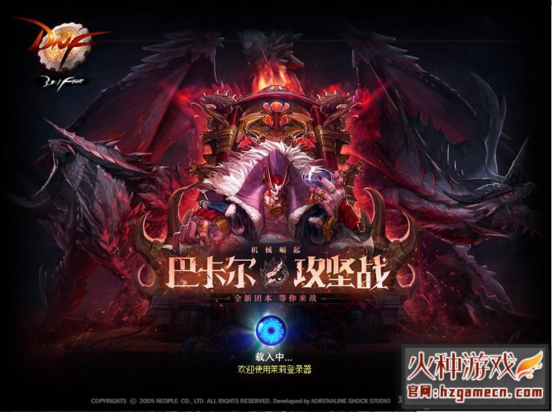 图片[2]-DNF单机版110级仿官机械战神巴卡尔四小龙技能无CD一键镜像端-网游单机社区-火种限定分类-火种游戏