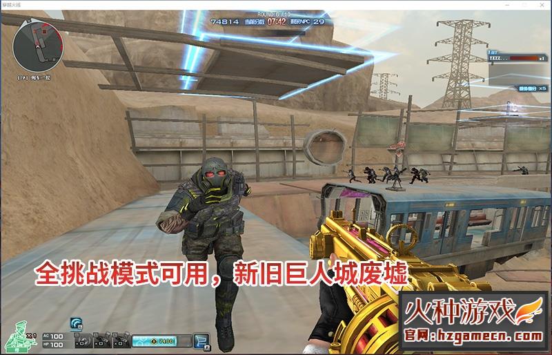 图片[19]-【网单】穿越火线CF单机版2.0全挑战模式可用生化模式可联机新版梦幻英雄武器-网游单机社区-火种限定分类-火种游戏