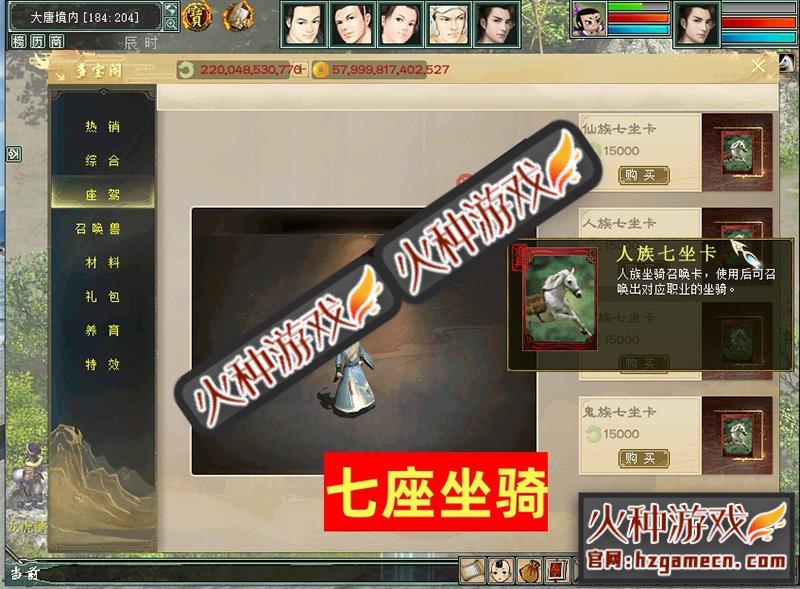 图片[19]-新大话西游2单机版8月乘黄兽装葫芦娃20地煞14剧情7座骑9技能GM-网游单机社区-火种限定分类-火种游戏