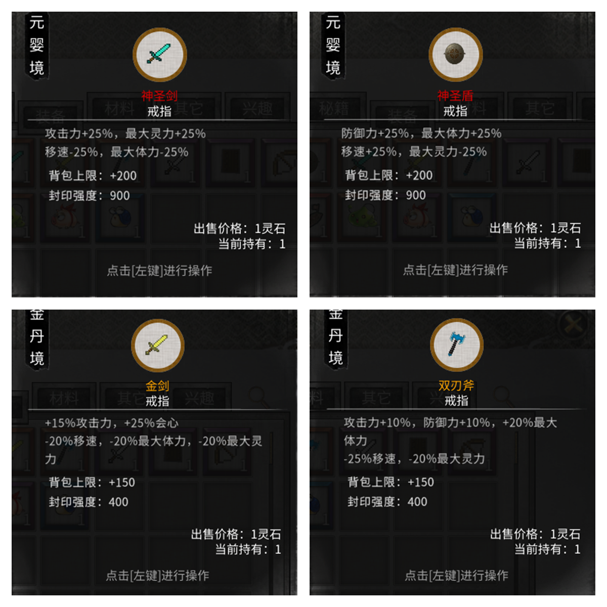 【MOD | 综合类】《鬼谷八荒(Tale of Immortal)》  魔塔-火种游戏