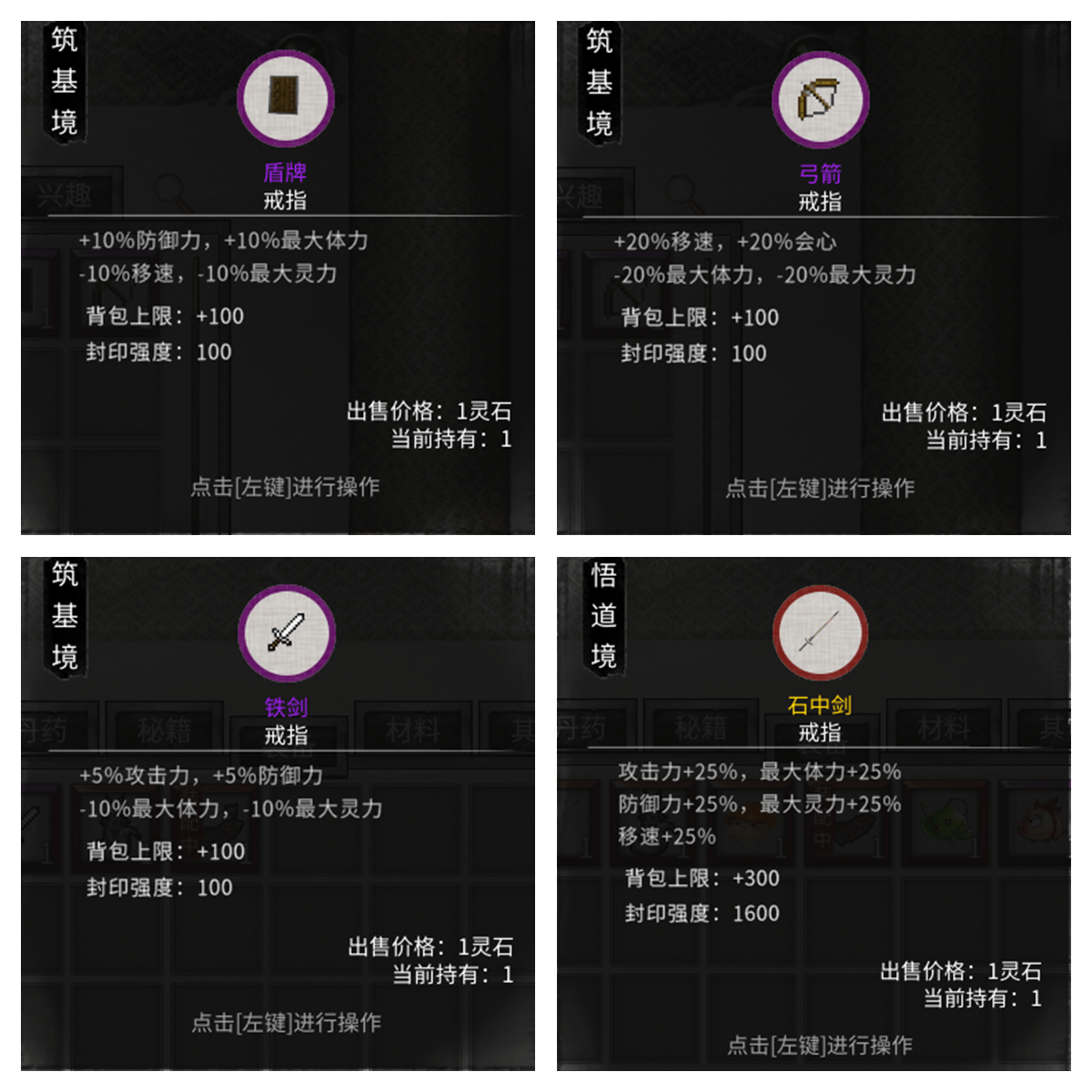 【MOD | 综合类】《鬼谷八荒(Tale of Immortal)》  魔塔-火种游戏