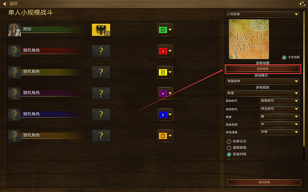 【教程】《帝国时代3：决定版》自定义战役地图安装教程-火种游戏