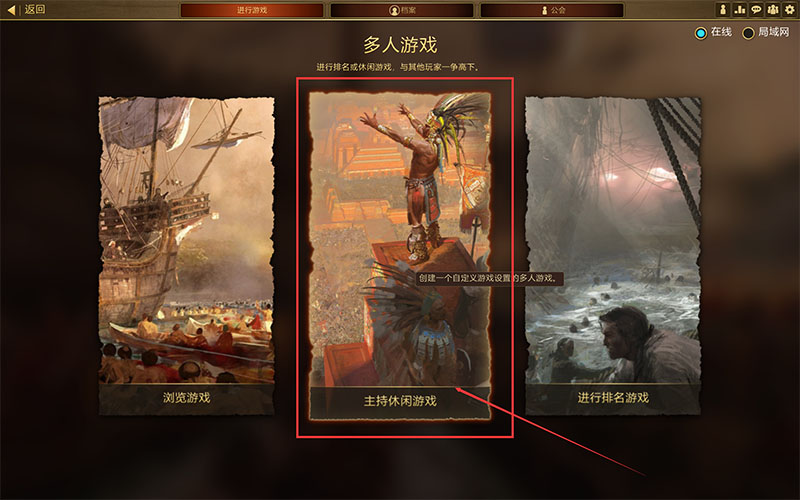 【教程】《帝国时代3：决定版》如何在多人游戏中创建自定义地图-火种游戏