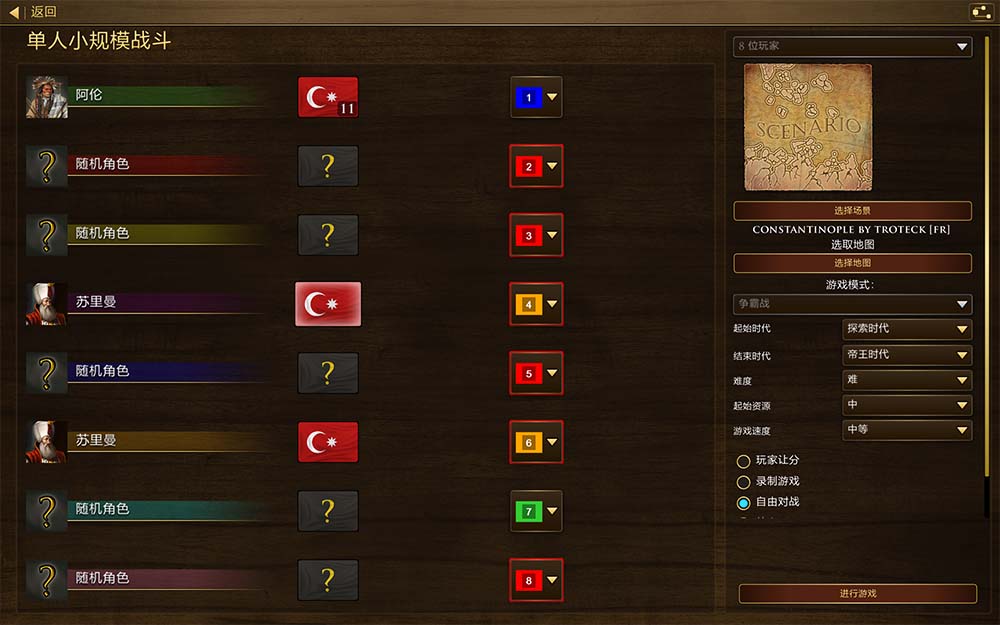 图片[6]-【教程】《帝国时代3：决定版》自定义战役地图安装教程-帝国时代3：决定版社区-国外热门游戏-火种游戏