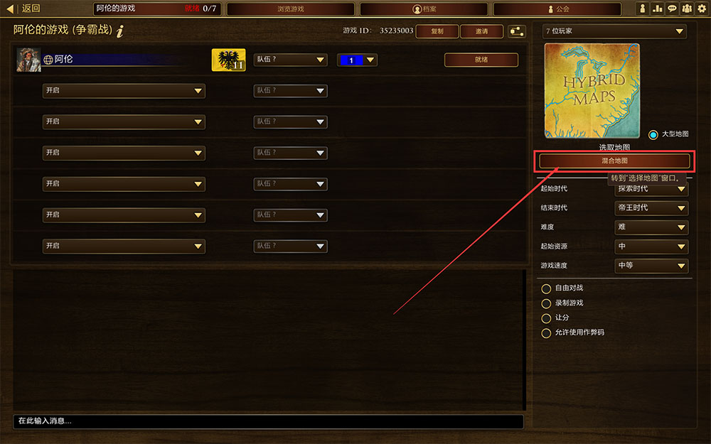 图片[6]-【教程】《帝国时代3：决定版》如何在多人游戏中创建自定义地图-帝国时代3：决定版社区-国外热门游戏-火种游戏