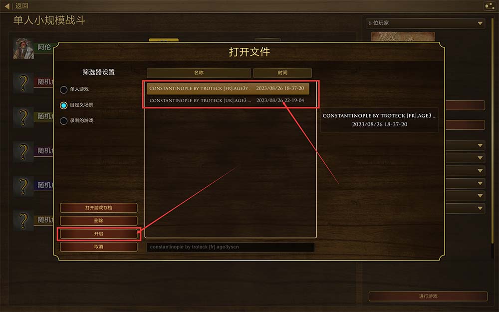图片[5]-【教程】《帝国时代3：决定版》自定义战役地图安装教程-帝国时代3：决定版社区-国外热门游戏-火种游戏
