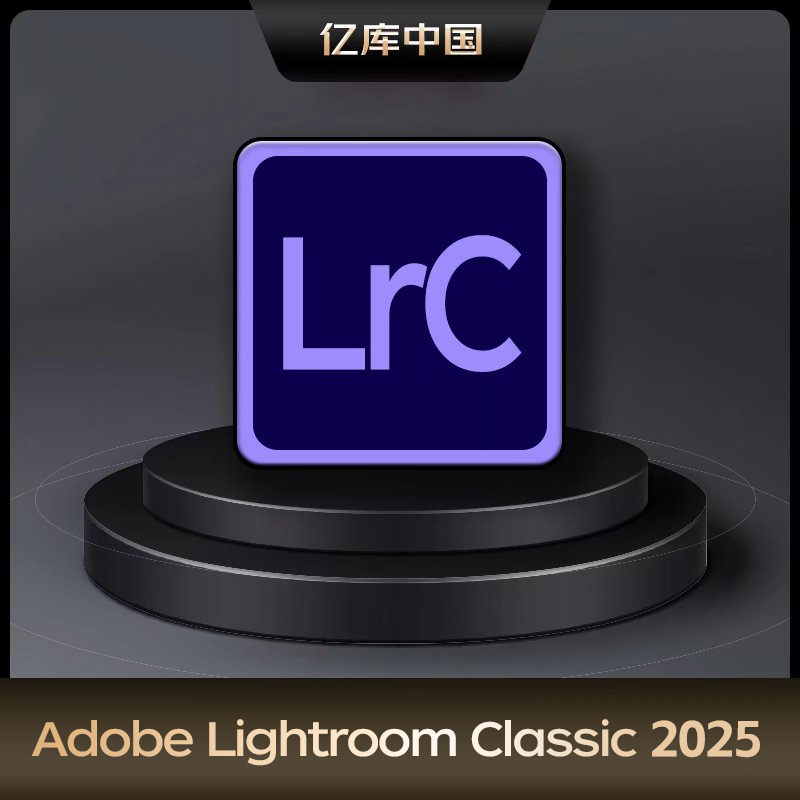 Adobe Lightroom Classic 2025 中文版