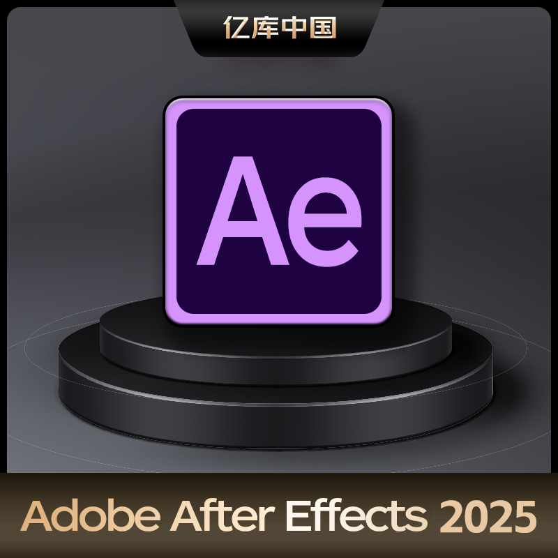 Adobe After Effects 2025 中文版