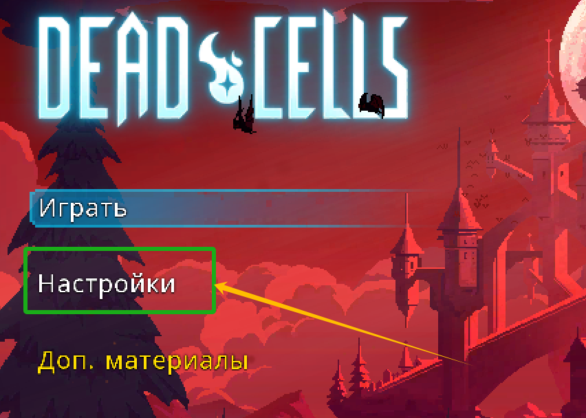 图片[5]-【安卓游戏】《死亡细胞(Dead Cells)》v3.3.25 整合全部DLCs-火种游戏