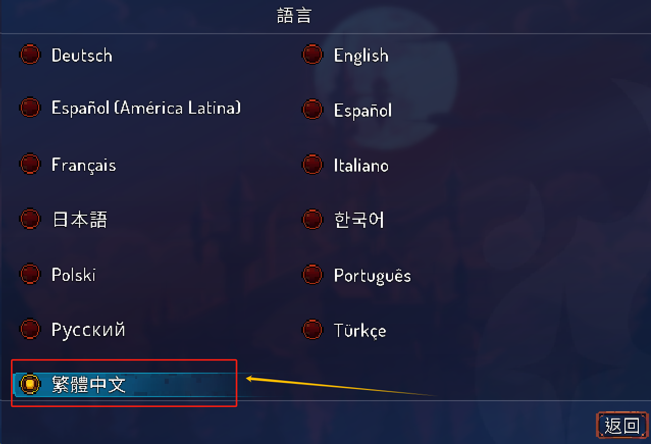 图片[7]-【安卓游戏】《死亡细胞(Dead Cells)》v3.3.25 整合全部DLCs-火种游戏