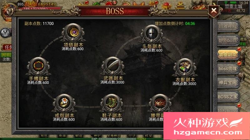 图片[6]-暗黑神途一键端电脑架设VM虚拟机PC手游模拟器版单机非联网-网游单机社区-火种限定分类-火种游戏