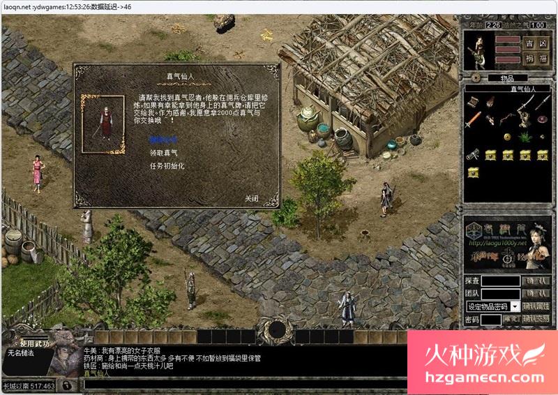 图片[8]-千年单机版九妖天空八段一键端服务端配套补丁GM修改支持Win11-网游单机社区-火种限定分类-火种游戏