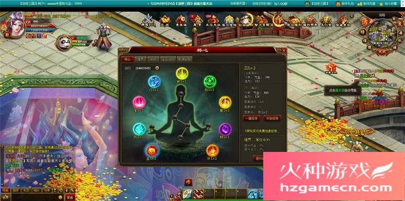 图片[10]-创世三国一键端免虚拟机电脑架设PC网页游戏单机非联网-网游单机社区-火种限定分类-火种游戏