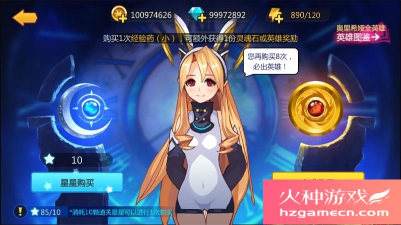 图片[11]-奥里希娅战纪一键端电脑架设VM虚拟机PC手游模拟器版单机-网游单机社区-火种限定分类-火种游戏