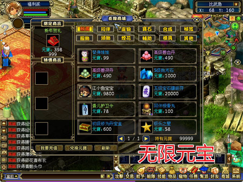 图片[3]-梦幻古龙2神剑山庄单机版一键端 回合游戏带GM工具内置GM命令-网游单机社区-火种限定分类-火种游戏