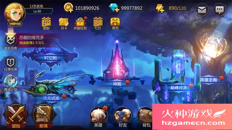 图片[9]-奥里希娅战纪一键端电脑架设VM虚拟机PC手游模拟器版单机-网游单机社区-火种限定分类-火种游戏