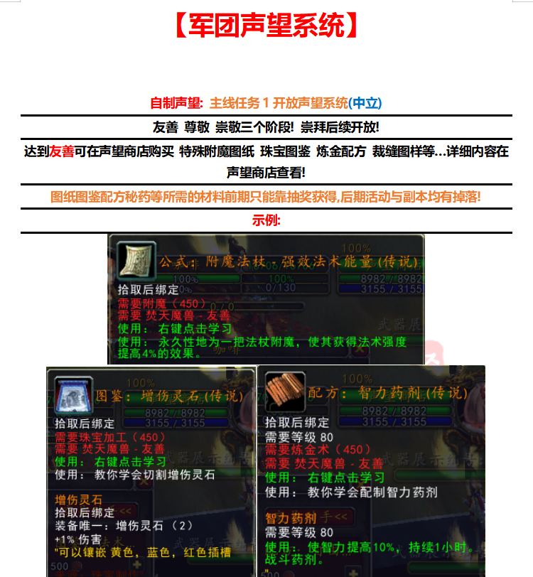 图片[16]-魔兽世界单机版WOW335特色拓展5X无限被动大秘境恐惧天赋-网游单机社区-火种限定分类-火种游戏