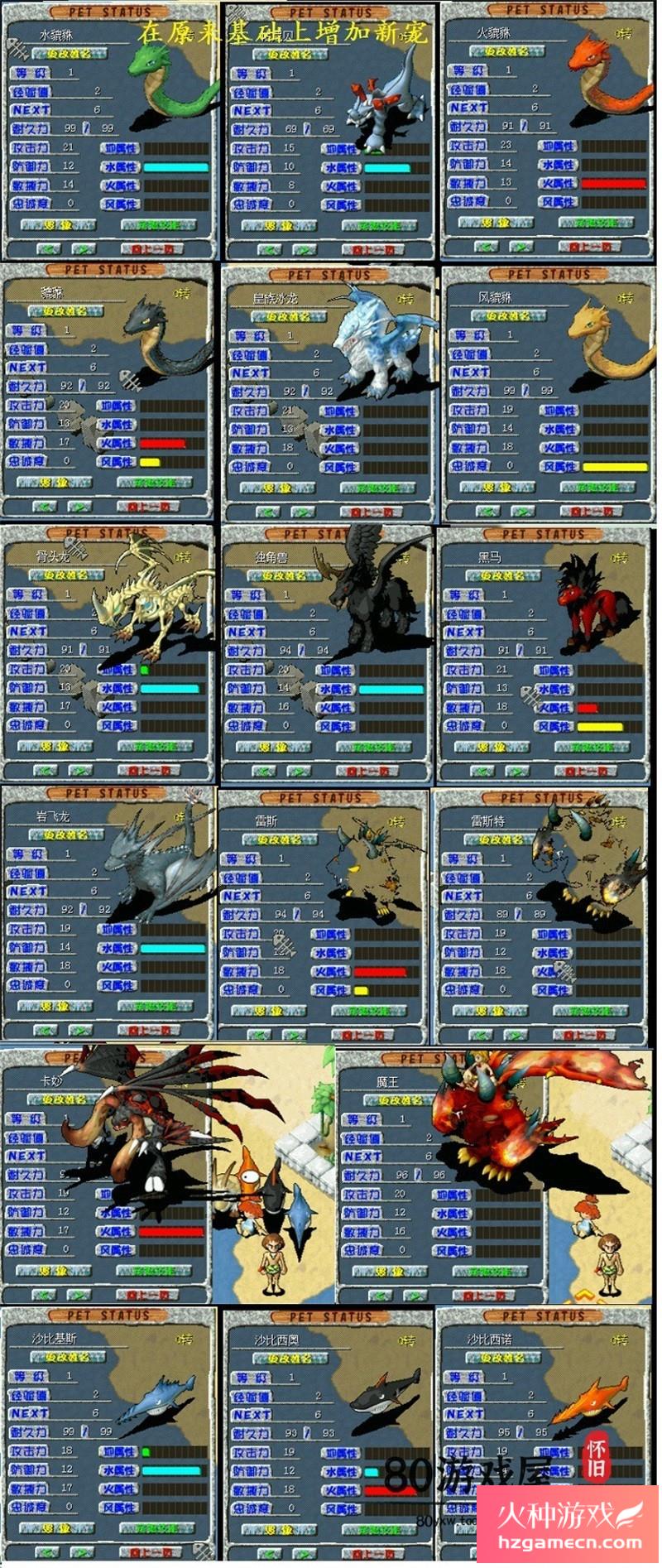 图片[16]-石器时代单机版8.0年度版全功能商城陪练系统刷楼副本百种骑宠寻宝-网游单机社区-火种限定分类-火种游戏