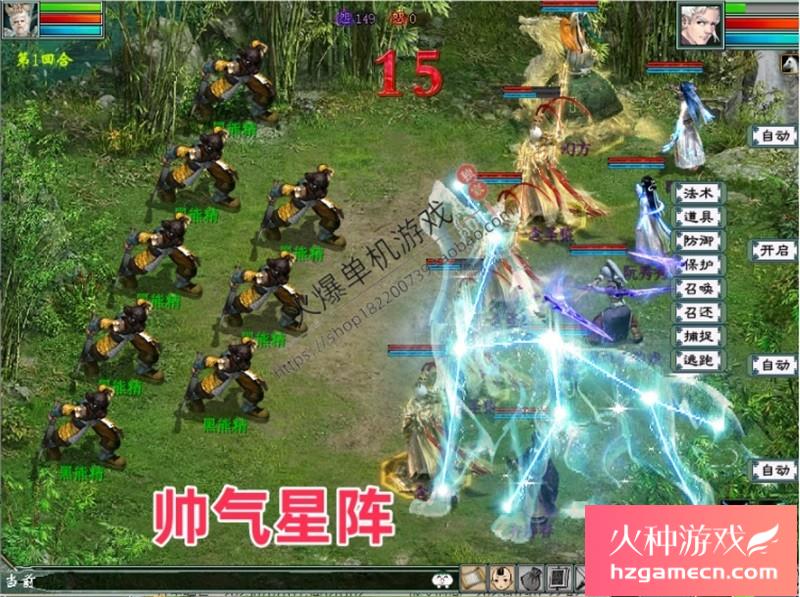 图片[26]-新大话西游2单机版GM乘黄兽装葫芦娃20地煞14剧情7座骑9技能免虚拟机-网游单机社区-火种限定分类-火种游戏