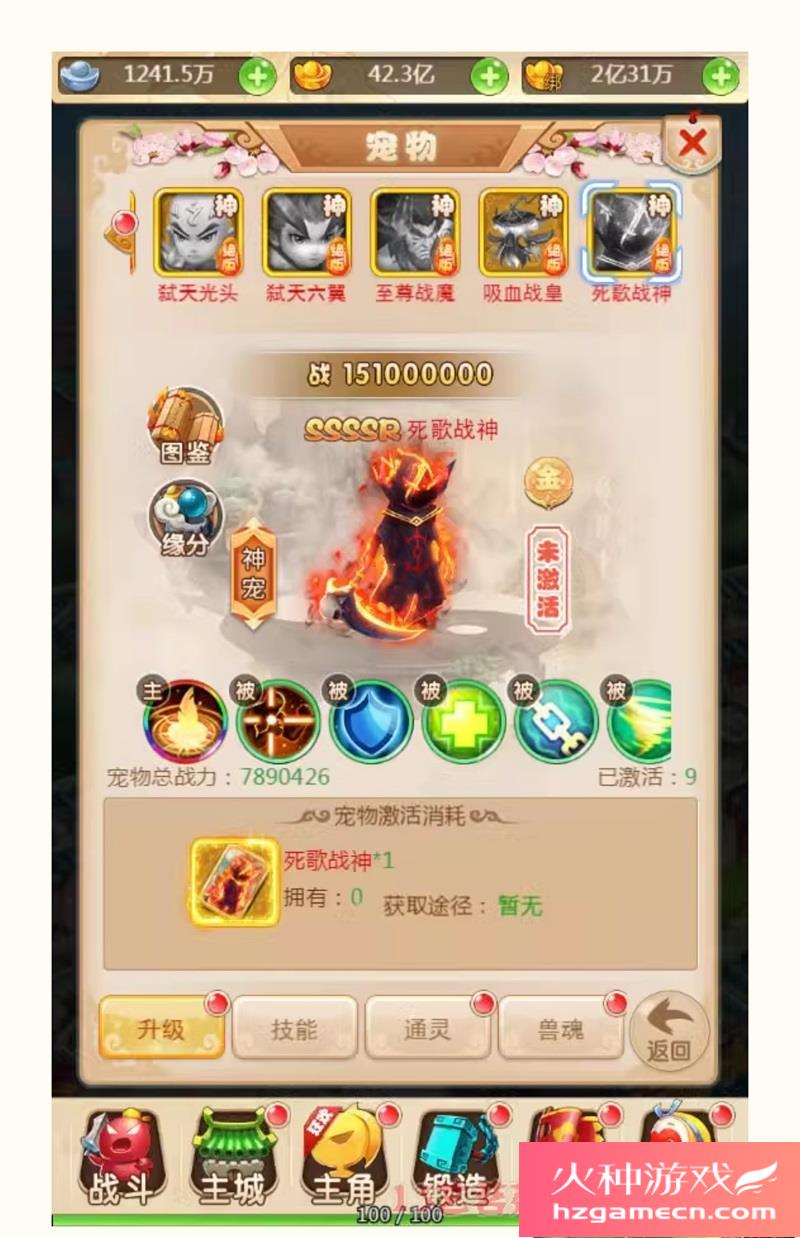 图片[21]-大圣轮回H5死神版一键端VM虚拟机电脑架设PC网页游戏单机非联网-网游单机社区-火种限定分类-火种游戏