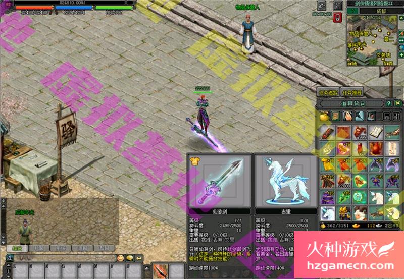 图片[3]-剑侠情缘2OL单机版剑网2降龙一键服务端汉化版GM后台-网游单机社区-火种限定分类-火种游戏