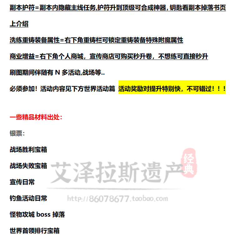 图片[9]-魔兽世界单机版WOW335特色拓展5X无限被动大秘境恐惧天赋-网游单机社区-火种限定分类-火种游戏