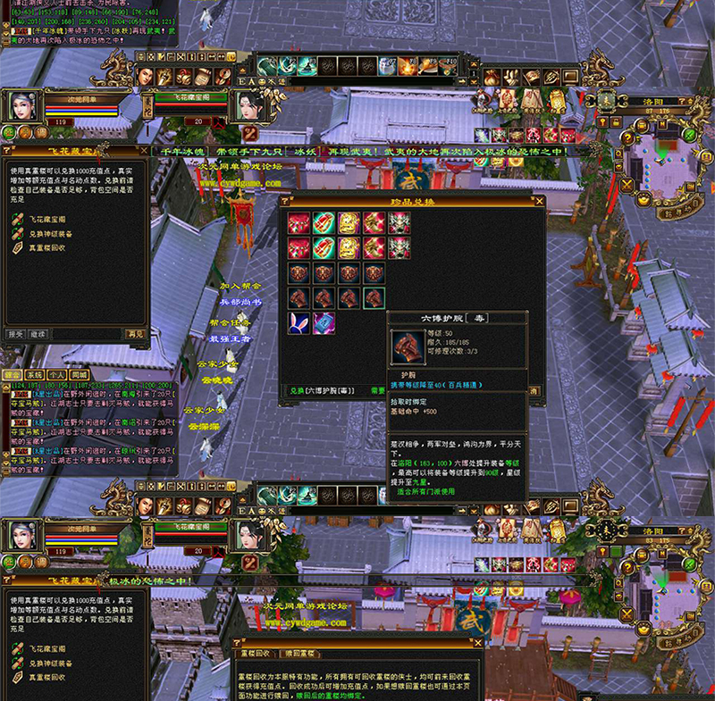 图片[11]-天龙八部单机仙侣梦华怀旧灵武版六博兔耳朵虚拟机一键端GM后台-网游单机社区-火种限定分类-火种游戏