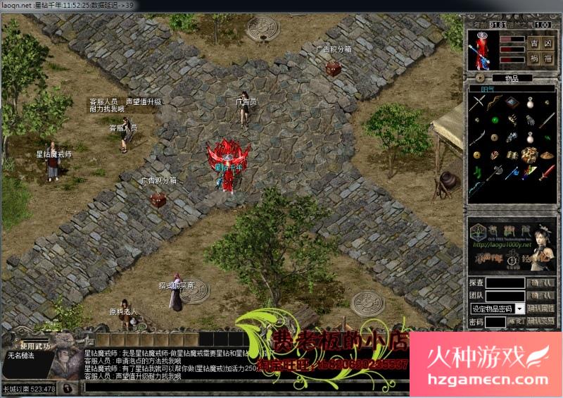 图片[10]-千年单机版星钻一键服务端新四层绝世武功装备合成大窗口支持Win11-网游单机社区-火种限定分类-火种游戏