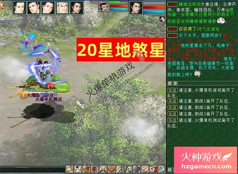 图片[40]-新大话西游2单机版GM乘黄兽装葫芦娃20地煞14剧情7座骑9技能免虚拟机-网游单机社区-火种限定分类-火种游戏