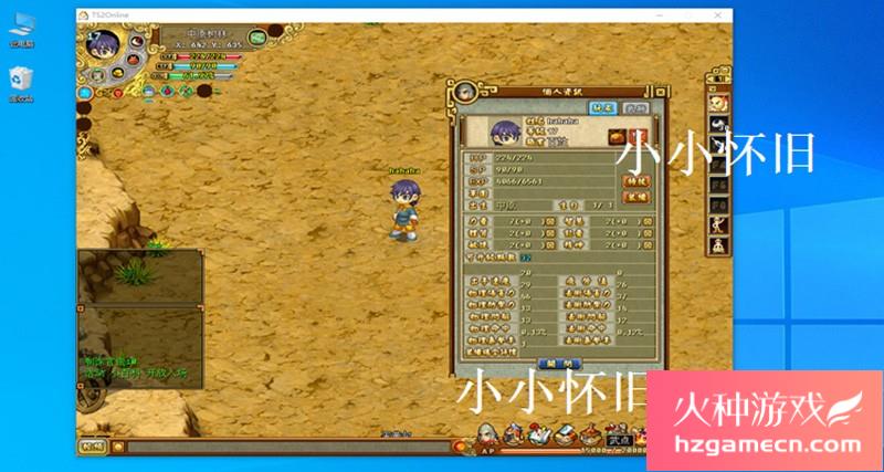 图片[3]-吞食天地OL2单机版修复剧情任务新时装角色装备坐骑GM工具支持Win10-网游单机社区-火种限定分类-火种游戏