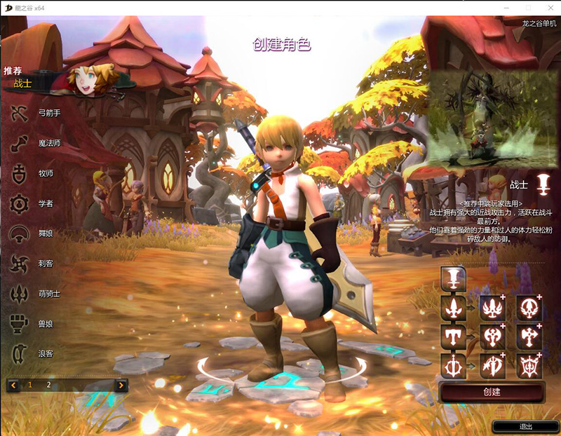 图片[25]-龙之谷V556单机版100级稀有完整VM一键服务端-网游单机社区-火种限定分类-火种游戏