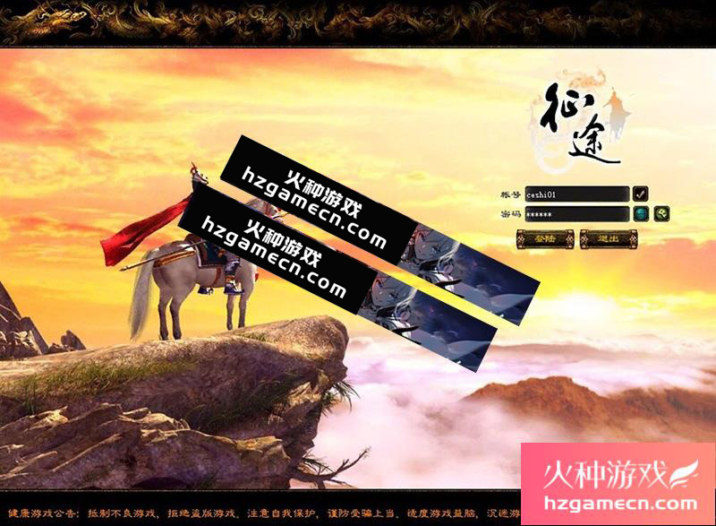 图片[2]-2024征途单机版仿官经典梦回征途之世外桃源耐玩修复任务-网游单机社区-火种限定分类-火种游戏