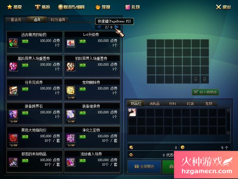 图片[17]-DNF单机版110级可断网离线第二版110级机械七战神巴卡尔攻坚战机-网游单机社区-火种限定分类-火种游戏